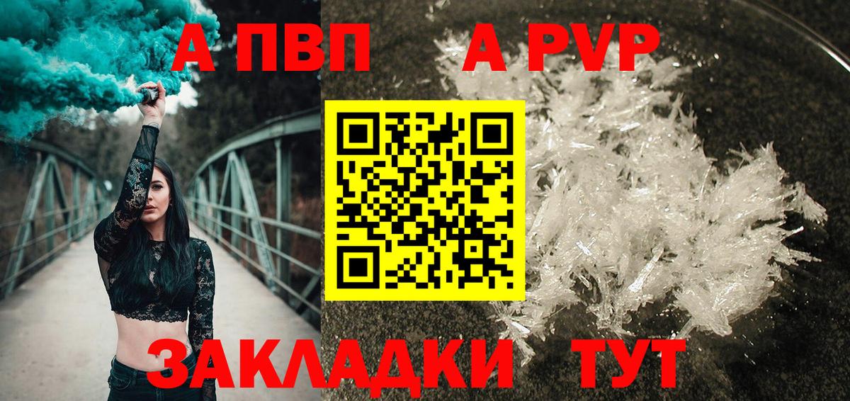 Alpha PVP  Вход с VPN  Елец  Alfa_PVP СК  APVP мука 