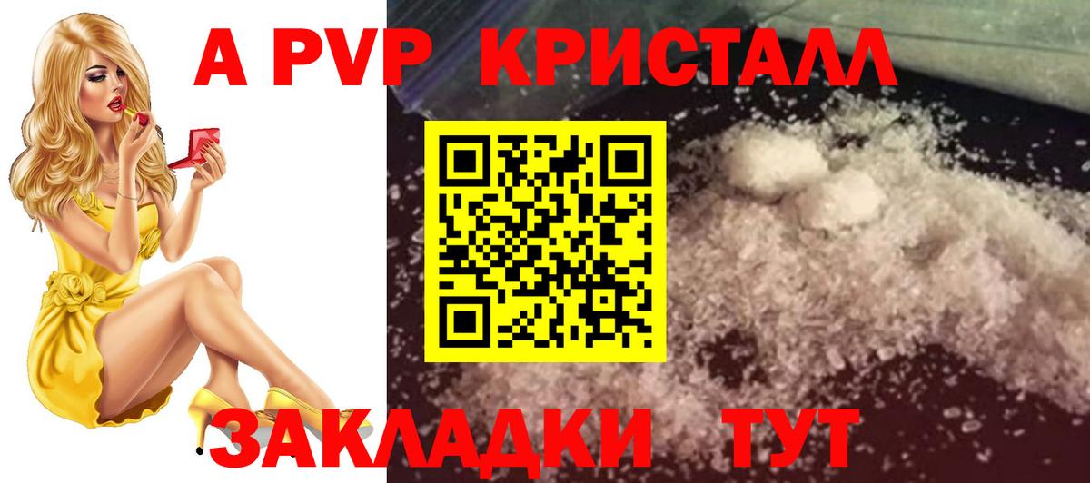 APVP крисы CK Елец