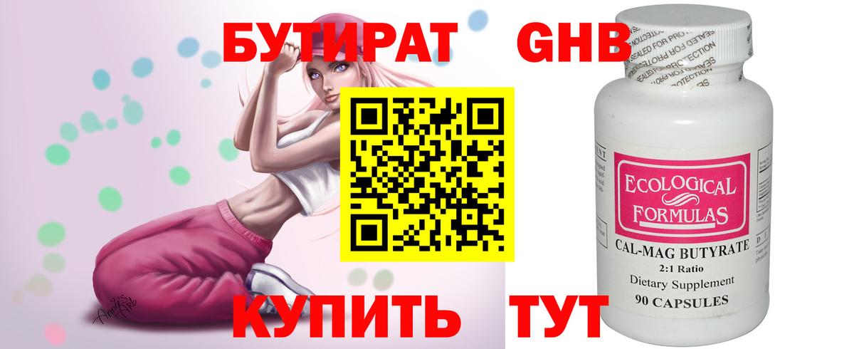 БУТИРАТ  Вход с VPN  Елец  БУТИРАТ оксана 