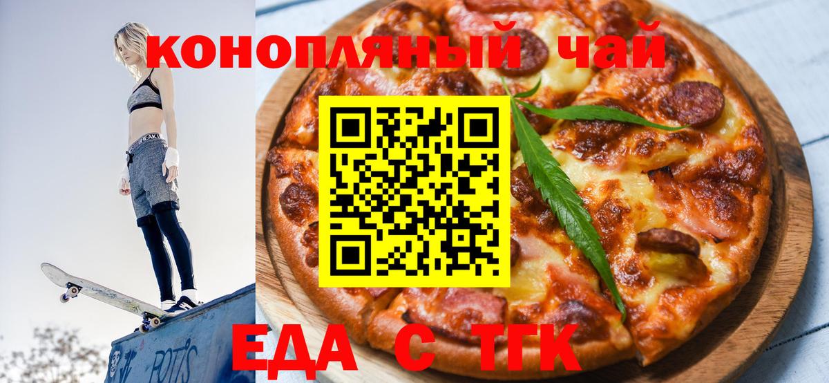 Елец  Cannafood конопля  Вход с VPN 