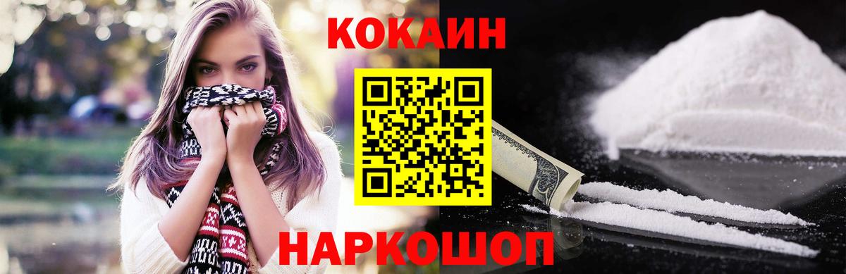 Кокаин Колумбийский Елец