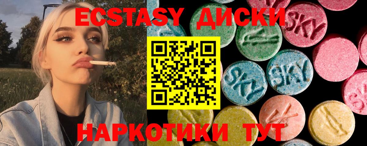 Елец  Ecstasy XTC  Вход с VPN 