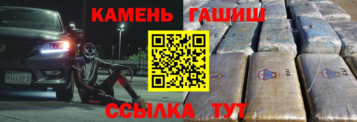 Гашиш Изолятор Елец