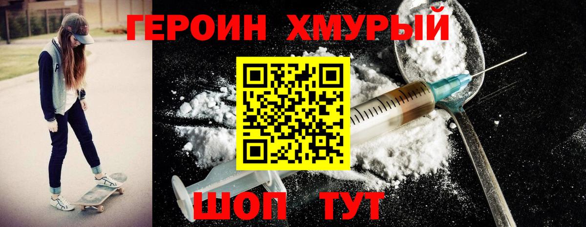 Героин гречка Елец