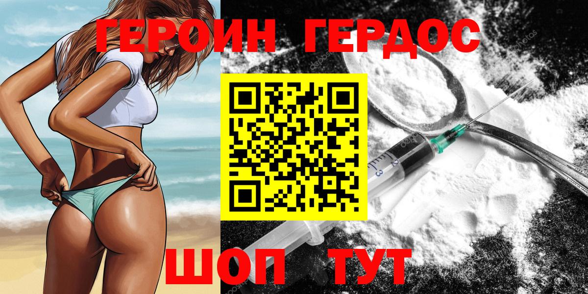 Елец  Героин белый  Вход с VPN 