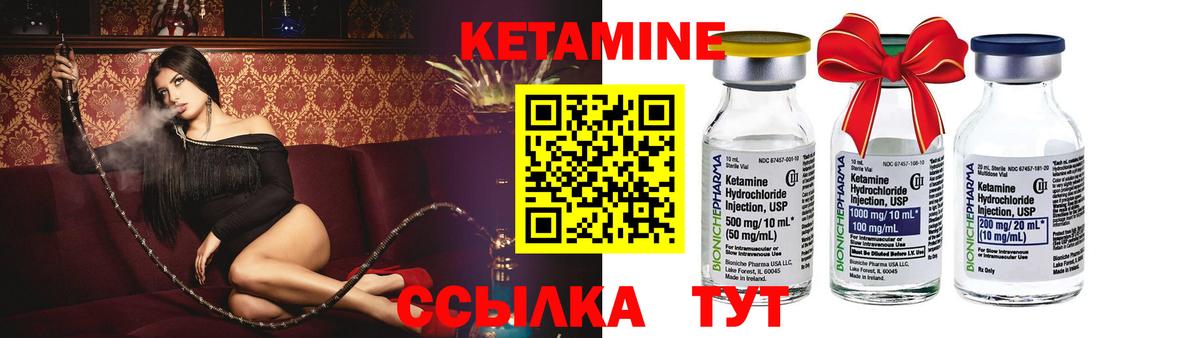 КЕТАМИН ketamine  Вход с VPN  это клад  КЕТАМИН ketamine  Елец 