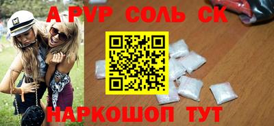 ALPHA-PVP Конаково