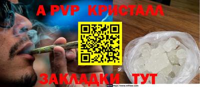 ALPHA-PVP Конаково