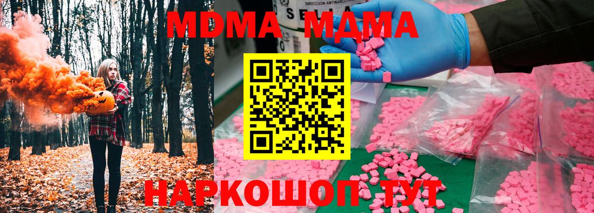 MDMA VHQ  Вход с VPN  МДМА  МДМА кристаллы  Елец 
