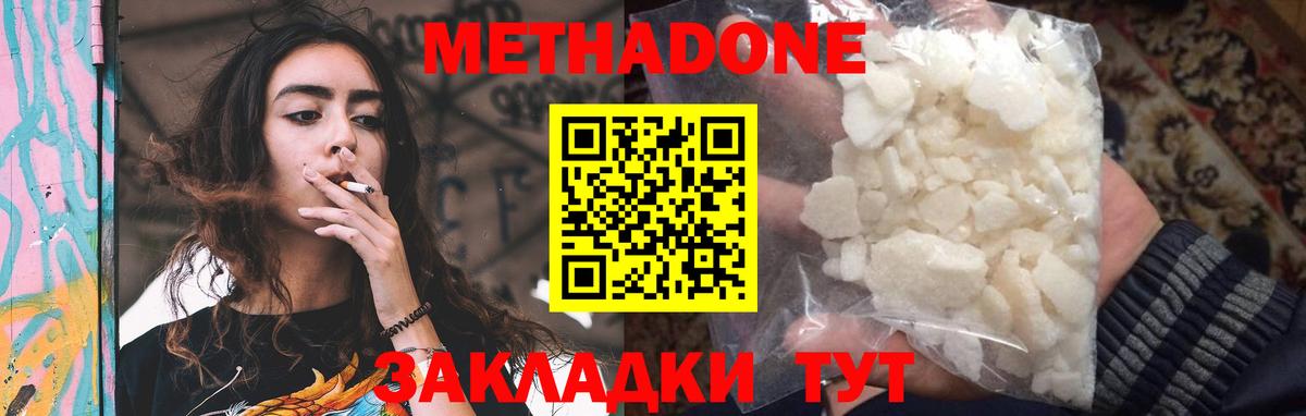 МЕТАДОН VHQ Елец