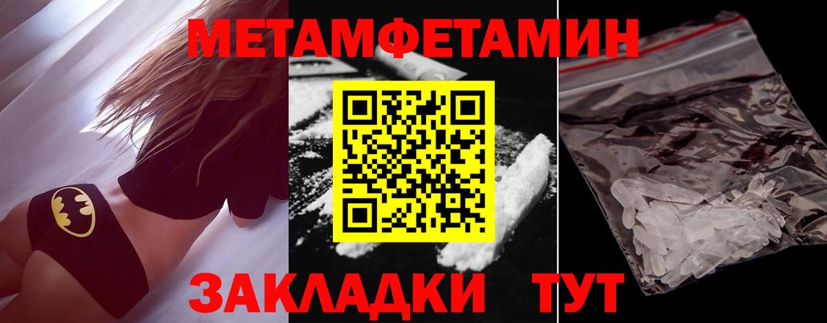 Первитин  МЕТАМФЕТАМИН кристалл  Вход с VPN  МЕТАМФЕТАМИН кристалл  Елец 