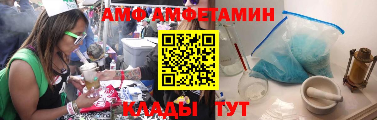 МЕТАМФЕТАМИН Декстрометамфетамин 99.9% Елец