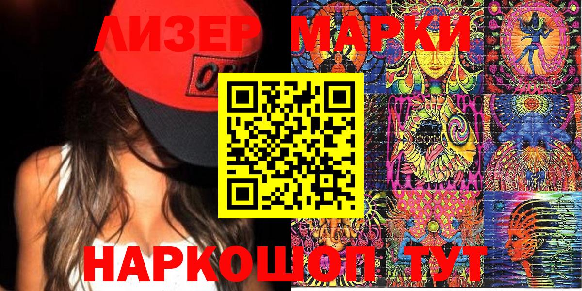 Марки NBOMe 1,8мг  Вход с VPN  Марки NBOMe 1,8мг  Елец 